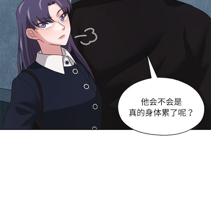 《我的傻瓜男友》在线观看 第10话 漫画图片79