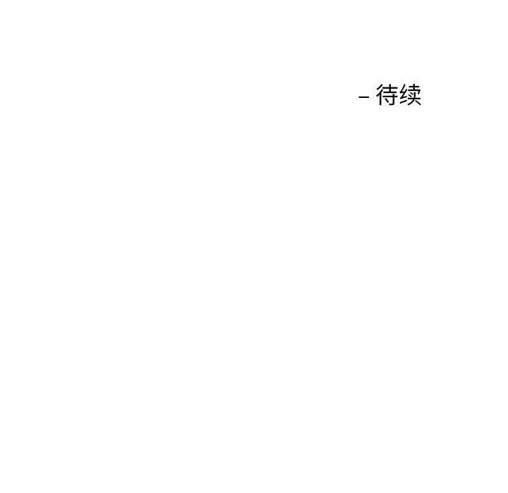 《我的傻瓜男友》在线观看 第10话 漫画图片126
