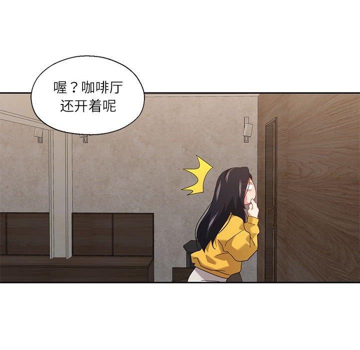 《我的傻瓜男友》在线观看 第10话 漫画图片122