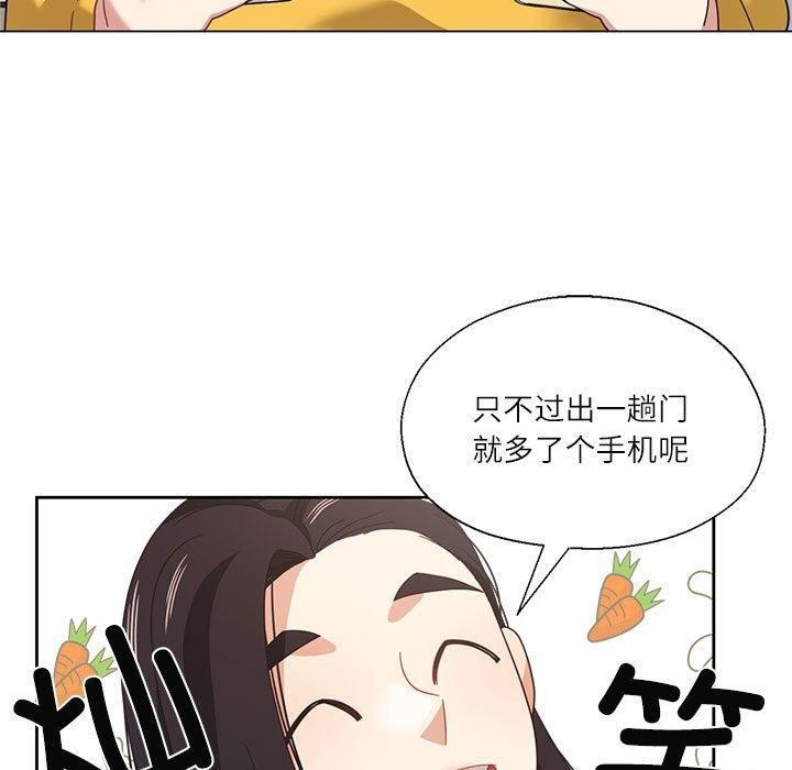 《我的傻瓜男友》在线观看 第10话 漫画图片90