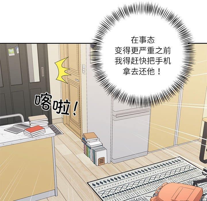 《我的傻瓜男友》在线观看 第10话 漫画图片96