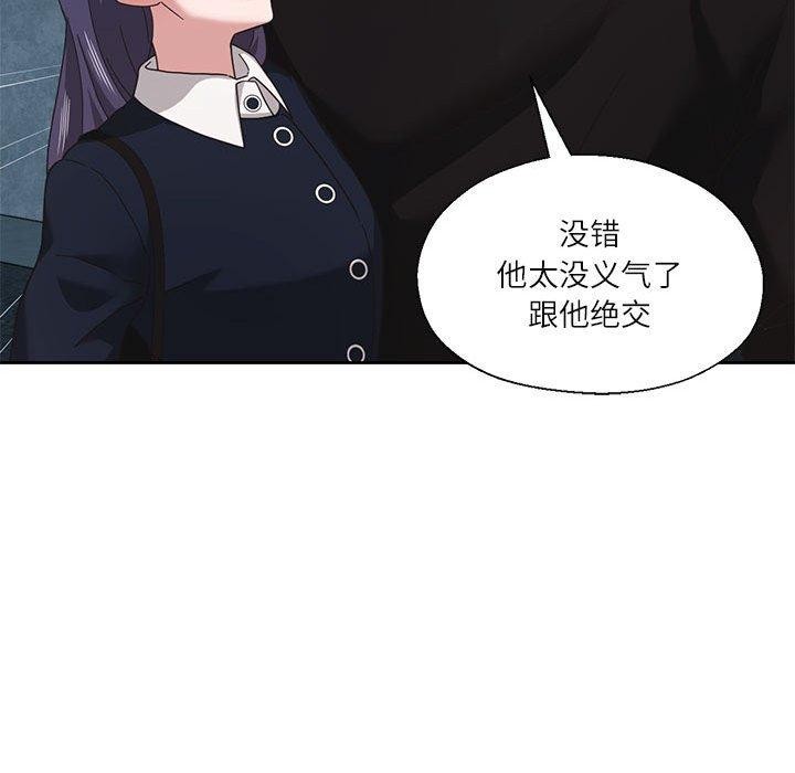 《我的傻瓜男友》在线观看 第10话 漫画图片81