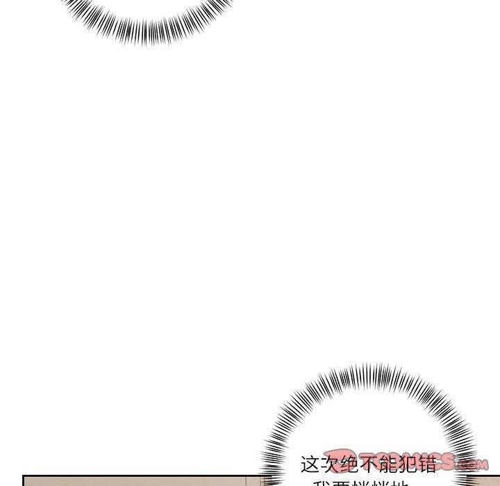 《我的傻瓜男友》在线观看 第10话 漫画图片108