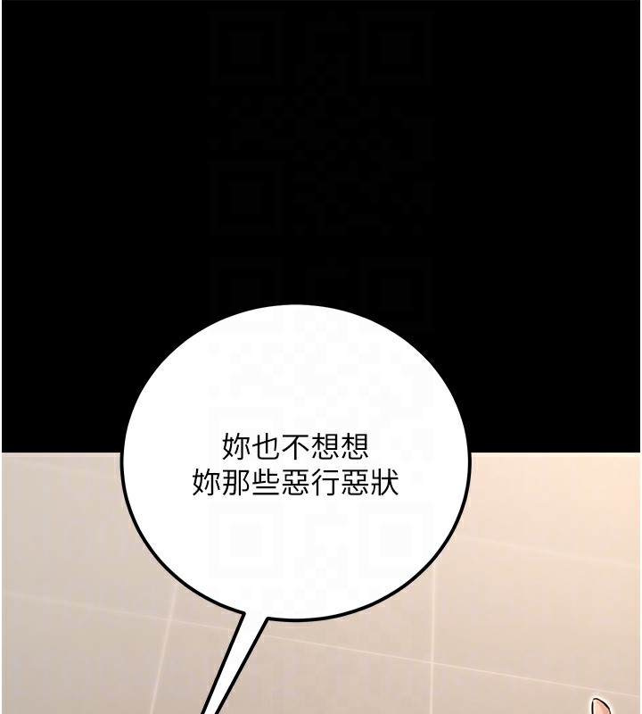 《公務員的桃色副業》在线观看 第16话-公务员的裸体道歉秀 漫画图片20