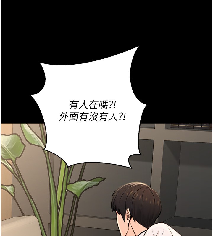 《公務員的桃色副業》在线观看 第16话-公务员的裸体道歉秀 漫画图片10