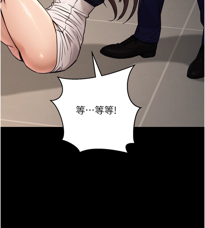 《公務員的桃色副業》在线观看 第16话-公务员的裸体道歉秀 漫画图片9