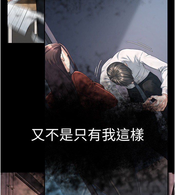 《公務員的桃色副業》在线观看 第16话-公务员的裸体道歉秀 漫画图片26
