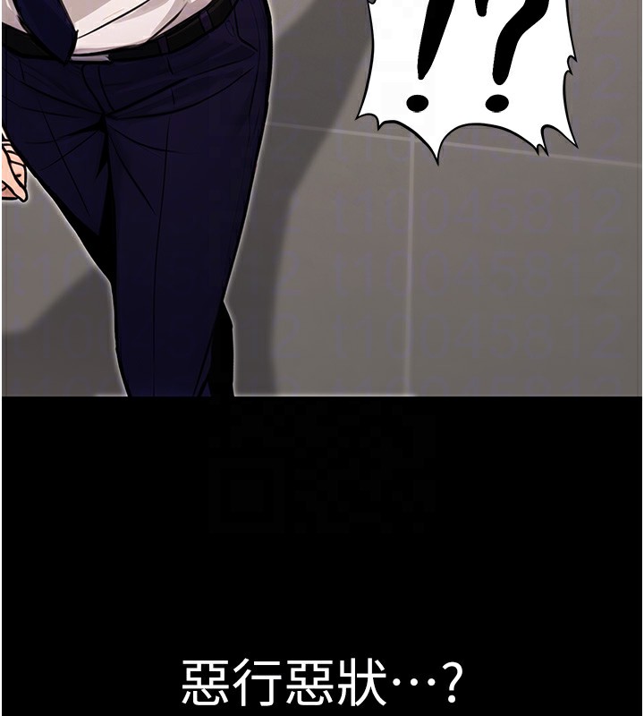 《公務員的桃色副業》在线观看 第16话-公务员的裸体道歉秀 漫画图片22