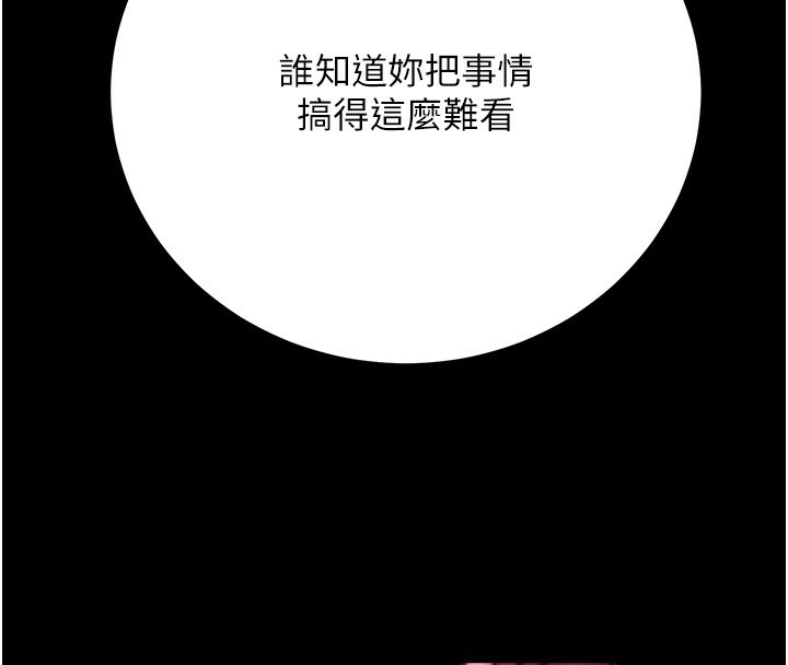 《公務員的桃色副業》在线观看 第16话-公务员的裸体道歉秀 漫画图片4