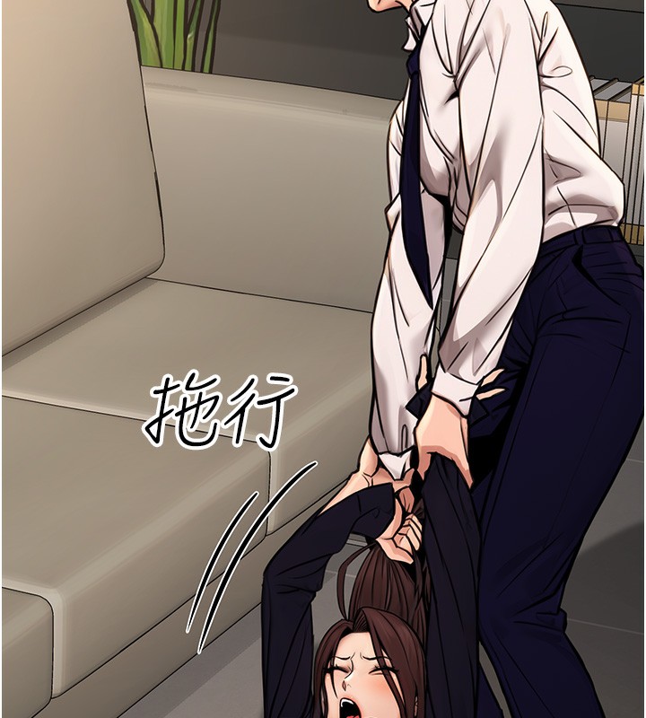 《公務員的桃色副業》在线观看 第16话-公务员的裸体道歉秀 漫画图片11