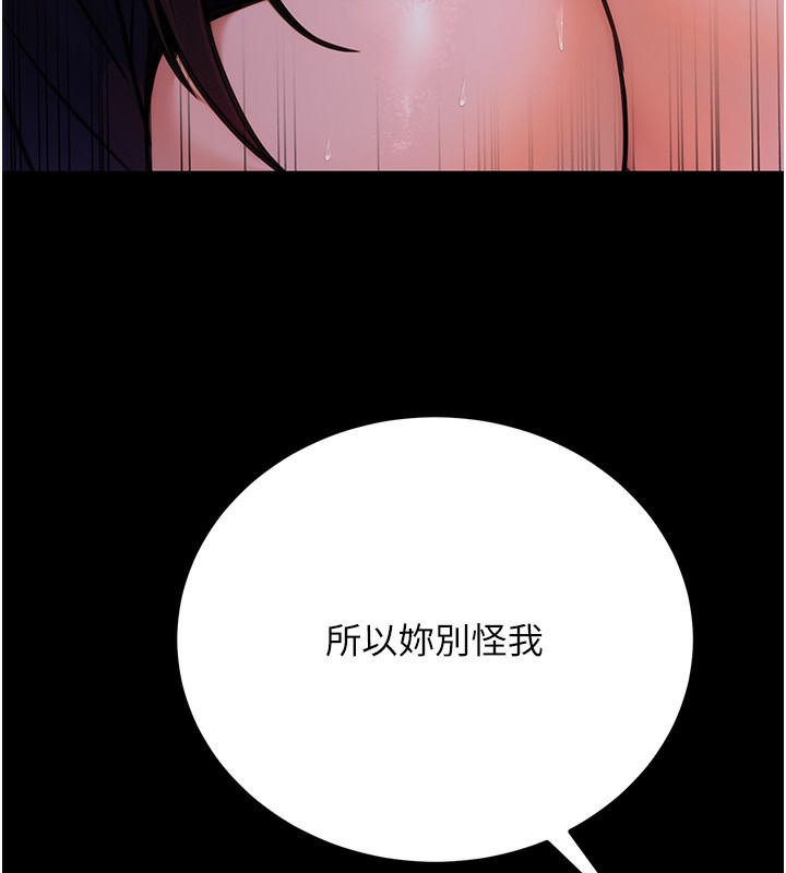 《公務員的桃色副業》在线观看 第16话-公务员的裸体道歉秀 漫画图片7