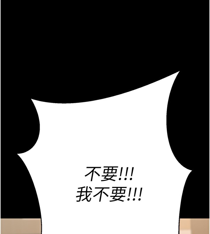 《公務員的桃色副業》在线观看 第16话-公务员的裸体道歉秀 漫画图片30