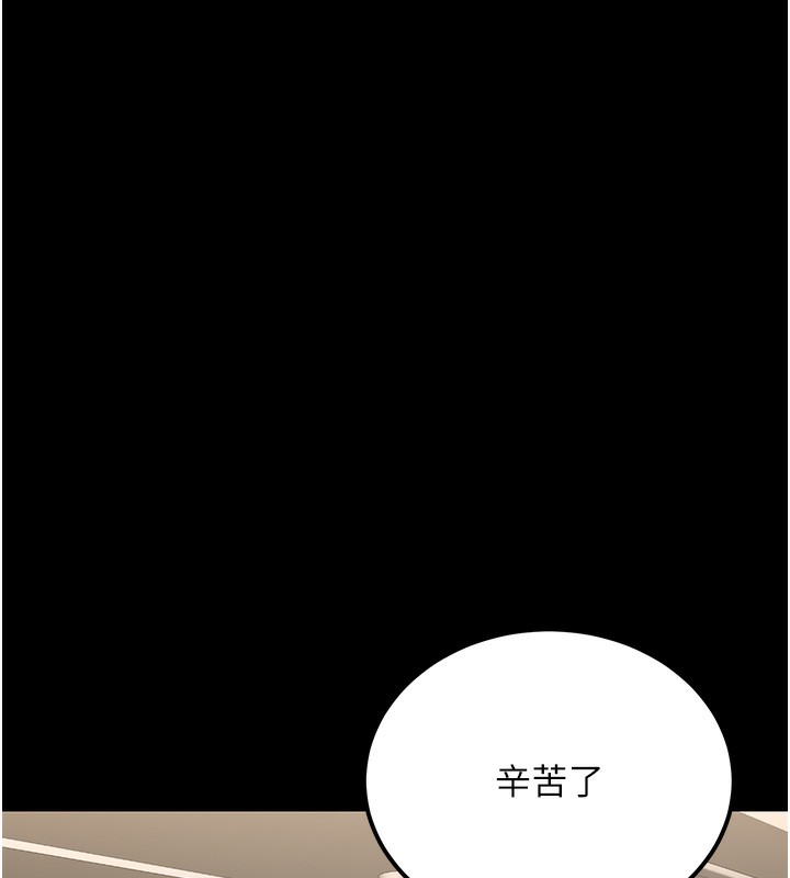 《公務員的桃色副業》在线观看 第16话-公务员的裸体道歉秀 漫画图片15