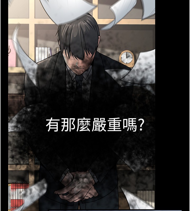 《公務員的桃色副業》在线观看 第16话-公务员的裸体道歉秀 漫画图片25
