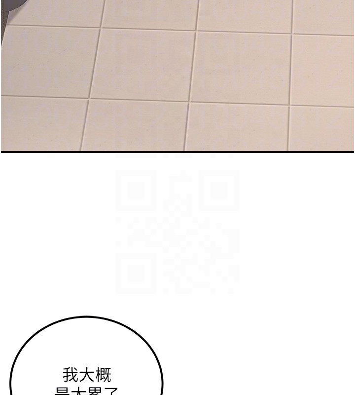 《公務員的桃色副業》在线观看 第16话-公务员的裸体道歉秀 漫画图片53