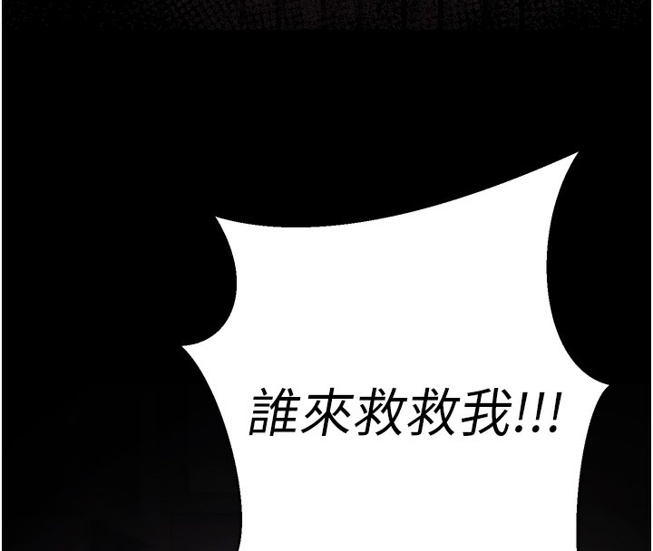 《公務員的桃色副業》在线观看 第16话-公务员的裸体道歉秀 漫画图片35
