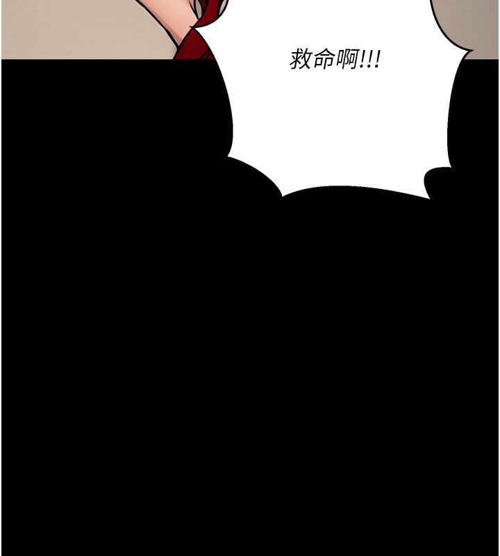 《公務員的桃色副業》在线观看 第16话-公务员的裸体道歉秀 漫画图片13