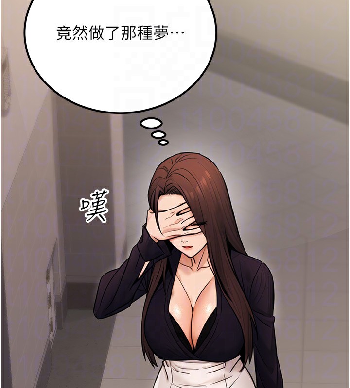 《公務員的桃色副業》在线观看 第16话-公务员的裸体道歉秀 漫画图片51