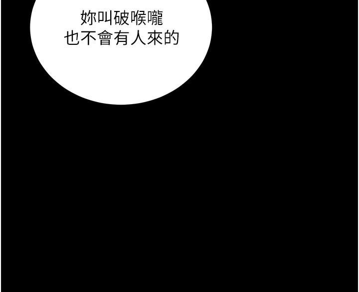 《公務員的桃色副業》在线观看 第16话-公务员的裸体道歉秀 漫画图片19