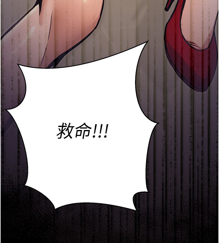 《公務員的桃色副業》在线观看 第16话-公务员的裸体道歉秀 漫画图片34