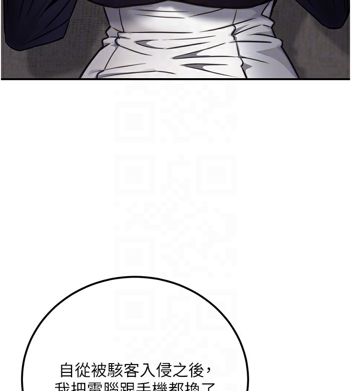 《公務員的桃色副業》在线观看 第16话-公务员的裸体道歉秀 漫画图片79