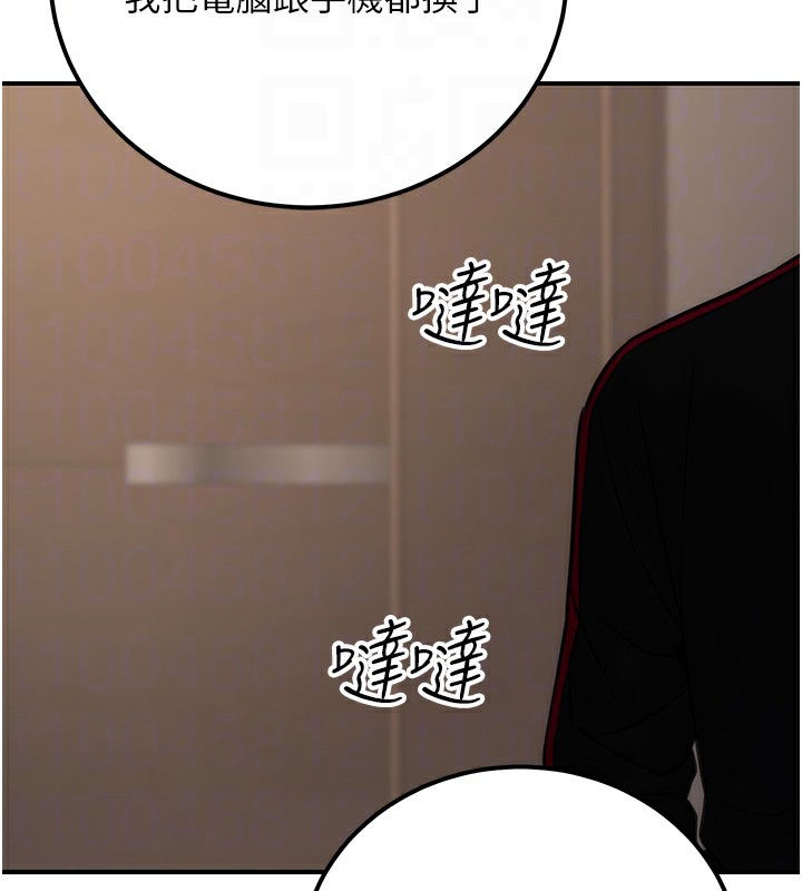 《公務員的桃色副業》在线观看 第16话-公务员的裸体道歉秀 漫画图片80