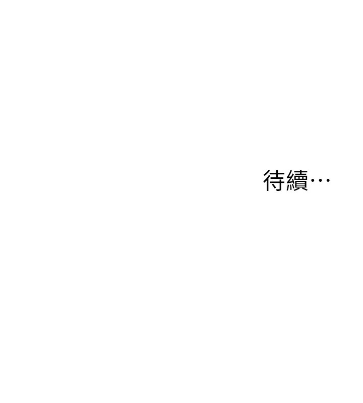《公務員的桃色副業》在线观看 第16话-公务员的裸体道歉秀 漫画图片201
