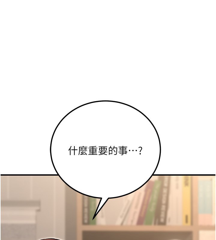 《公務員的桃色副業》在线观看 第16话-公务员的裸体道歉秀 漫画图片183