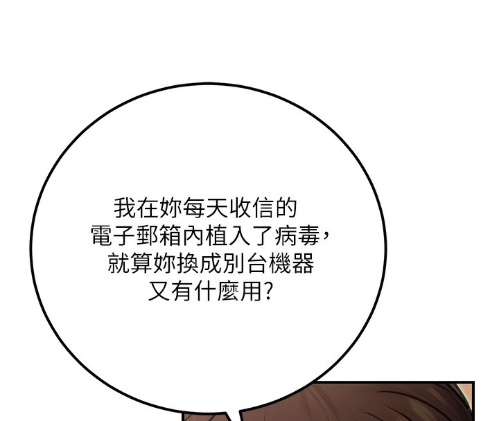 《公務員的桃色副業》在线观看 第16话-公务员的裸体道歉秀 漫画图片142