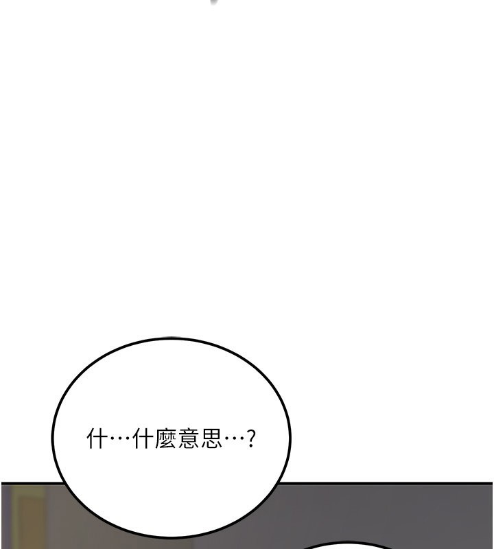 《公務員的桃色副業》在线观看 第16话-公务员的裸体道歉秀 漫画图片71