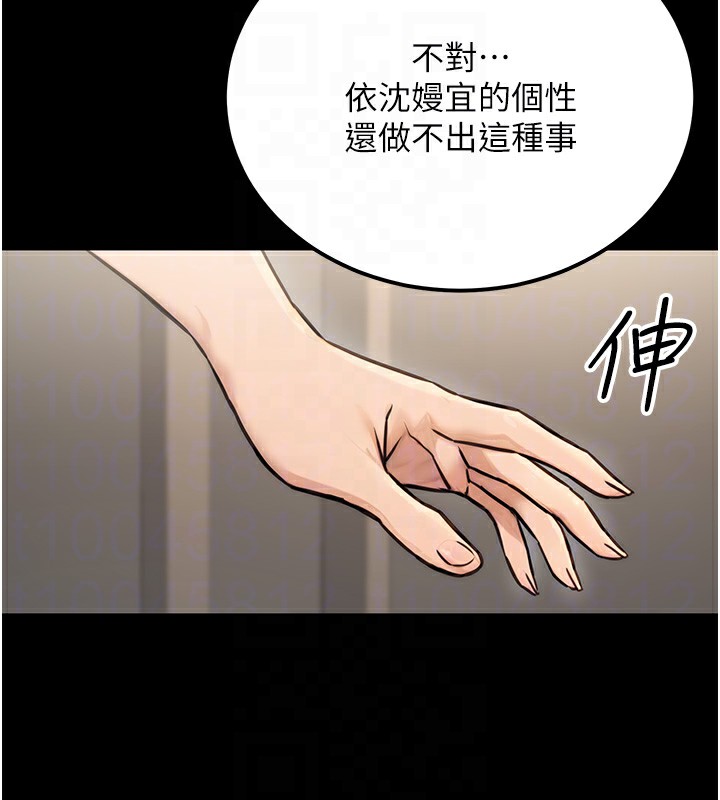 《公務員的桃色副業》在线观看 第16话-公务员的裸体道歉秀 漫画图片101