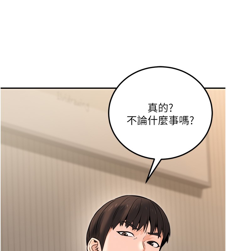 《公務員的桃色副業》在线观看 第16话-公务员的裸体道歉秀 漫画图片167