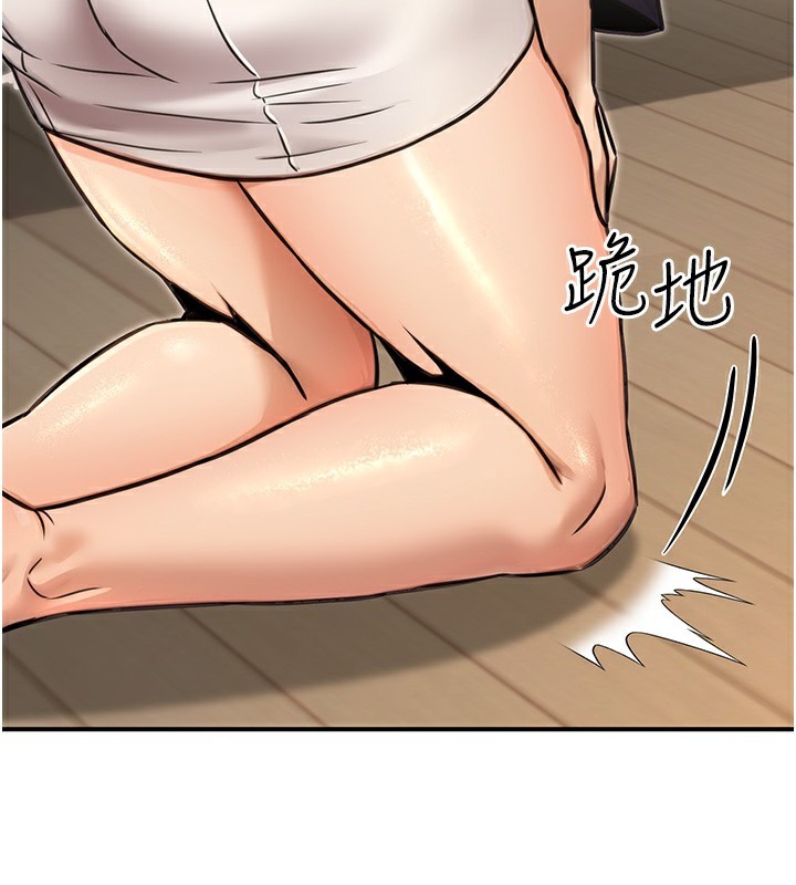 《公務員的桃色副業》在线观看 第16话-公务员的裸体道歉秀 漫画图片158