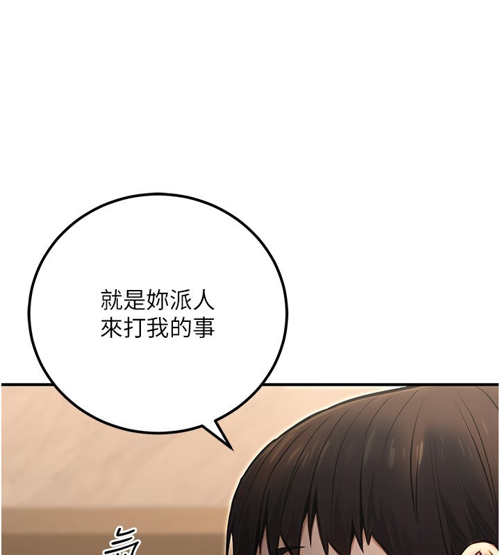 《公務員的桃色副業》在线观看 第16话-公务员的裸体道歉秀 漫画图片185