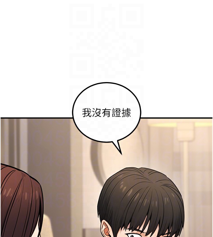 《公務員的桃色副業》在线观看 第16话-公务员的裸体道歉秀 漫画图片123