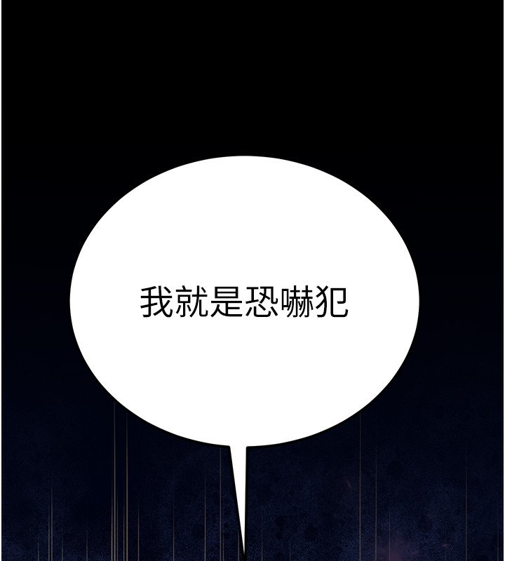 《公務員的桃色副業》在线观看 第16话-公务员的裸体道歉秀 漫画图片89