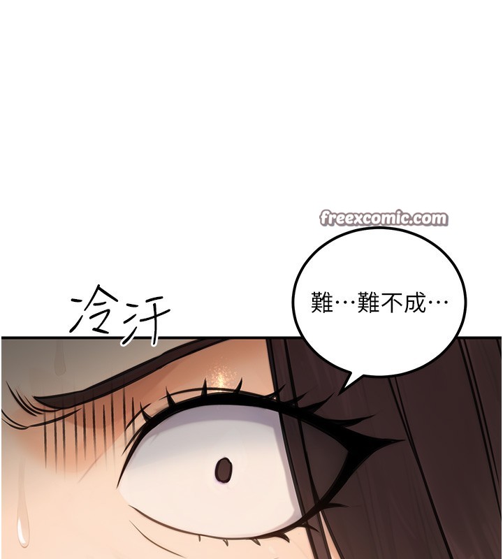 《公務員的桃色副業》在线观看 第16话-公务员的裸体道歉秀 漫画图片84