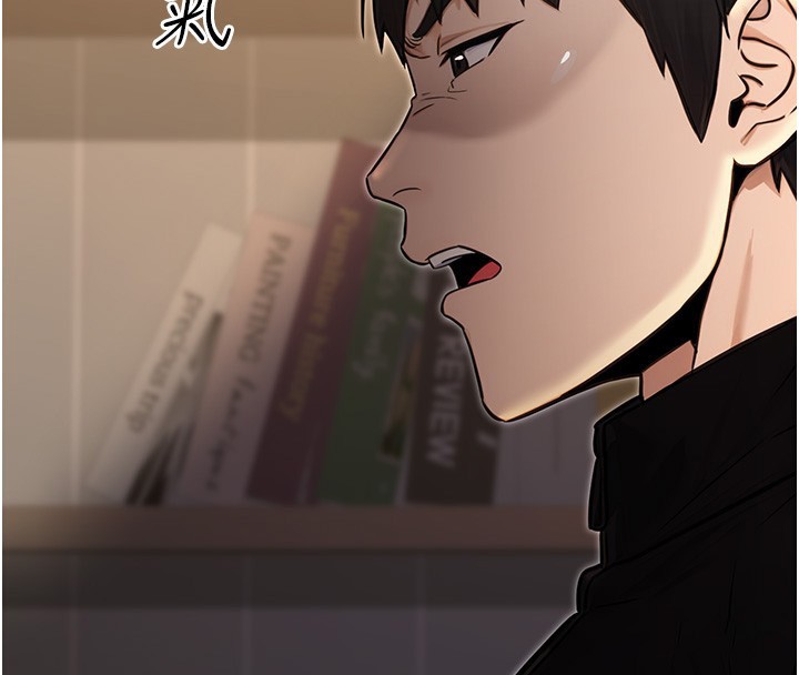 《公務員的桃色副業》在线观看 第16话-公务员的裸体道歉秀 漫画图片186