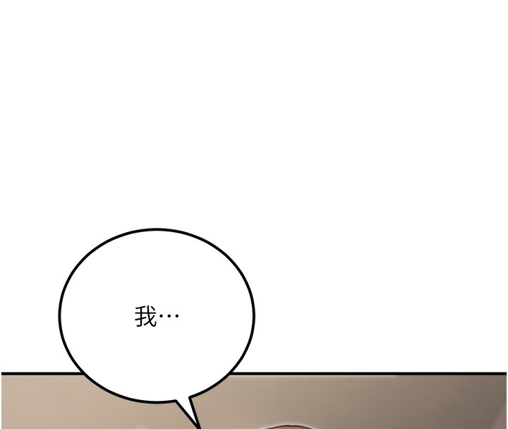 《公務員的桃色副業》在线观看 第16话-公务员的裸体道歉秀 漫画图片190
