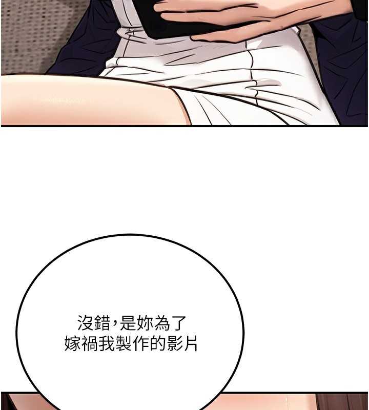 《公務員的桃色副業》在线观看 第16话-公务员的裸体道歉秀 漫画图片133