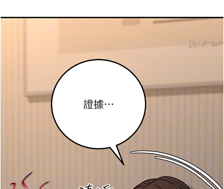《公務員的桃色副業》在线观看 第16话-公务员的裸体道歉秀 漫画图片120