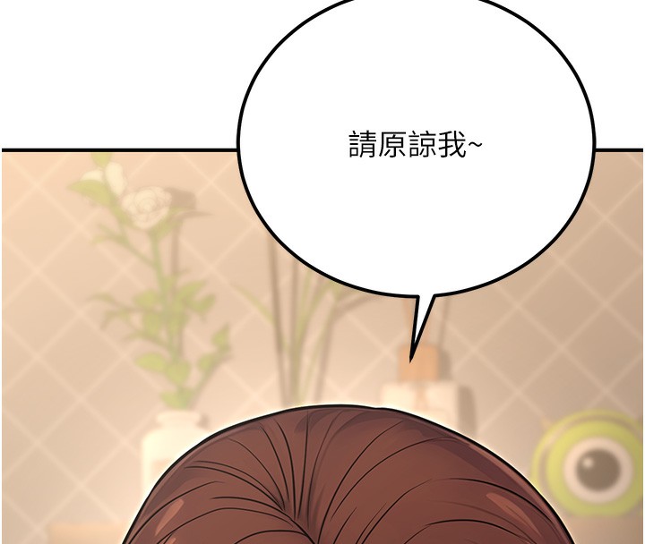 《公務員的桃色副業》在线观看 第16话-公务员的裸体道歉秀 漫画图片198