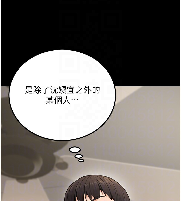 《公務員的桃色副業》在线观看 第16话-公务员的裸体道歉秀 漫画图片102