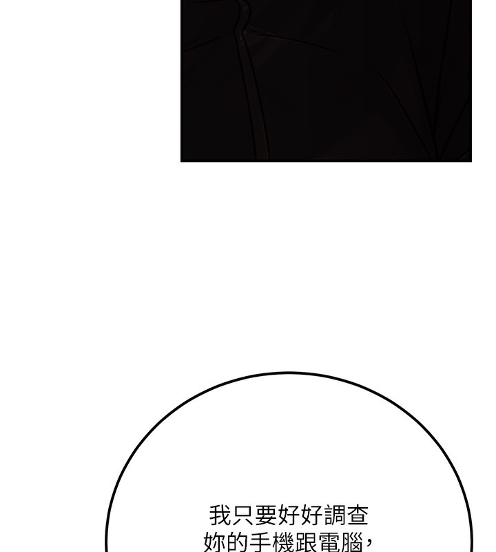 《公務員的桃色副業》在线观看 第16话-公务员的裸体道歉秀 漫画图片144