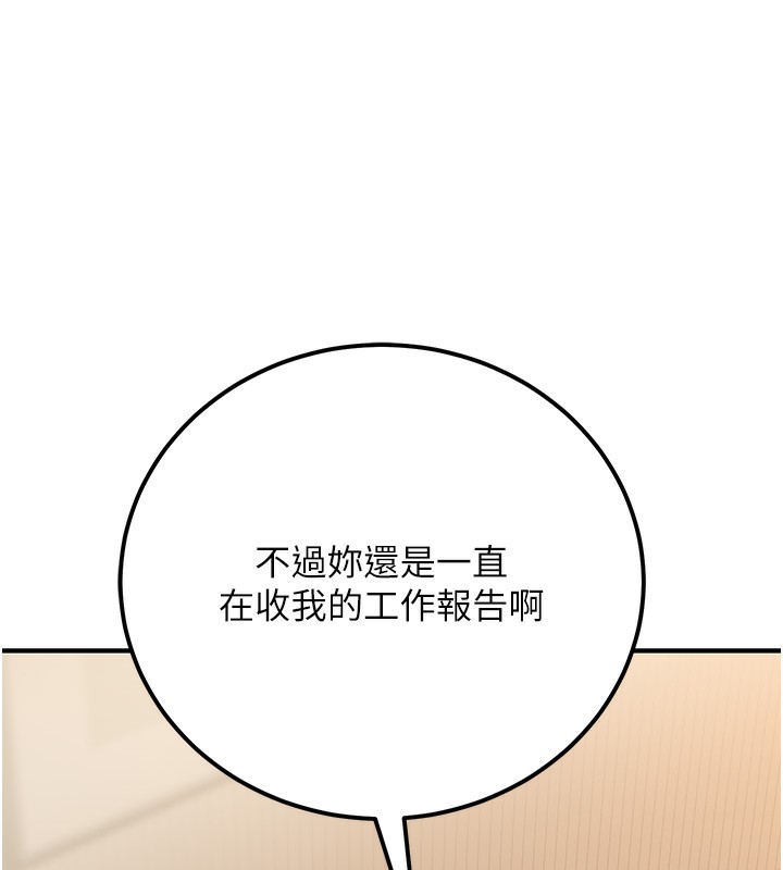 《公務員的桃色副業》在线观看 第16话-公务员的裸体道歉秀 漫画图片139