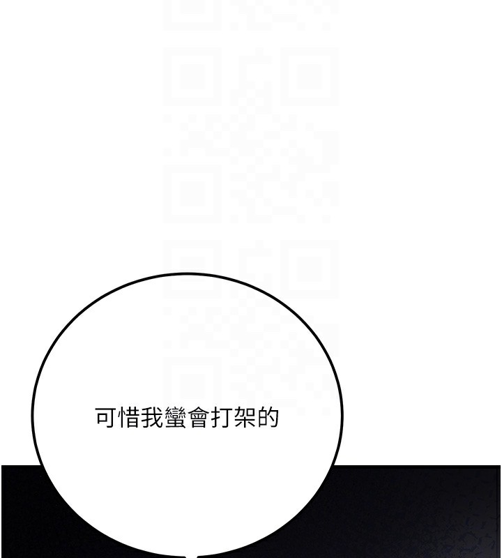 《公務員的桃色副業》在线观看 第16话-公务员的裸体道歉秀 漫画图片111