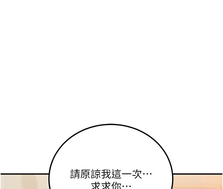 《公務員的桃色副業》在线观看 第16话-公务员的裸体道歉秀 漫画图片159