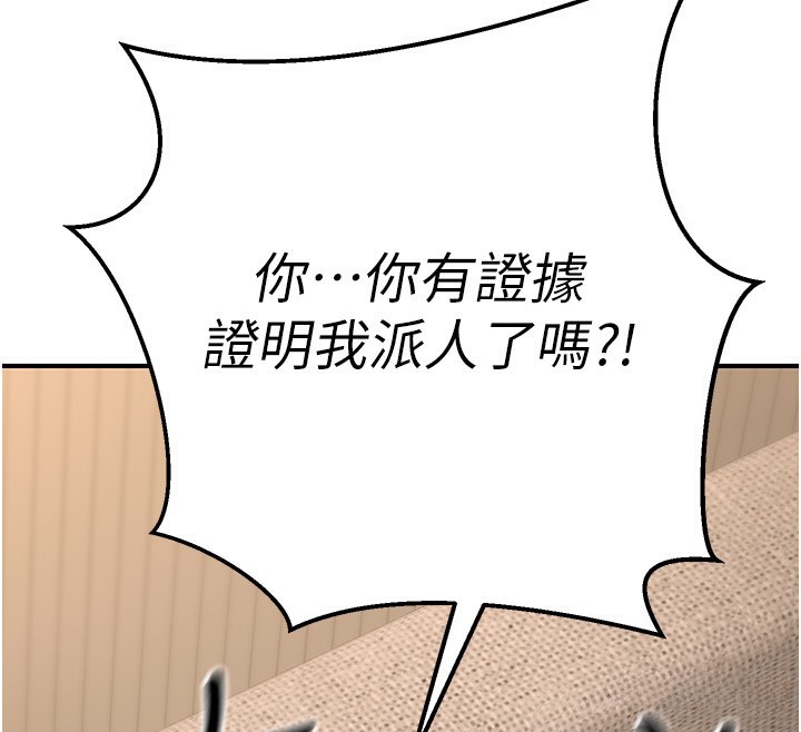 《公務員的桃色副業》在线观看 第16话-公务员的裸体道歉秀 漫画图片116