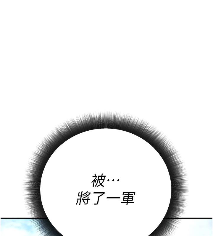 《公務員的桃色副業》在线观看 第16话-公务员的裸体道歉秀 漫画图片147