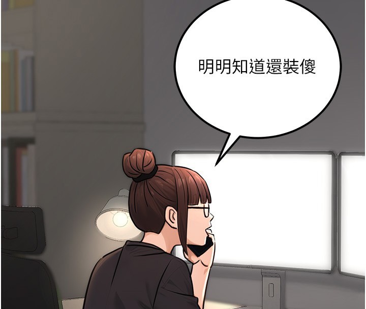 《公務員的桃色副業》在线观看 第16话-公务员的裸体道歉秀 漫画图片72